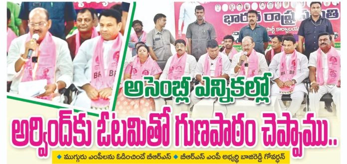 BAJI REDDY GOVARDHAN NIZAMABAD