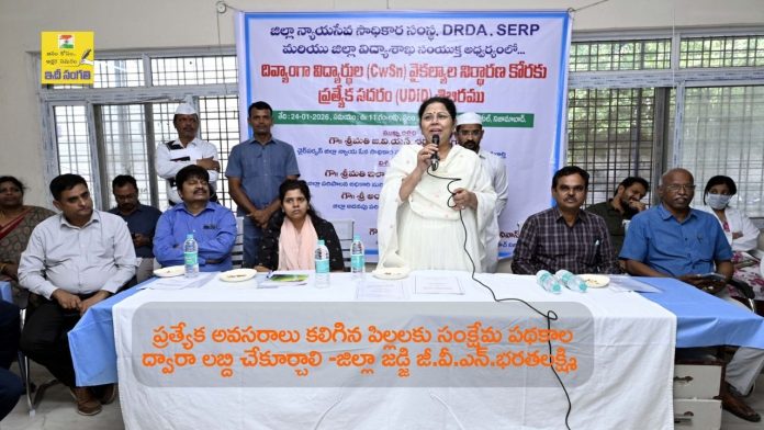 nizamabad-sadarem-camp-special-needs-children-judge-bharatalakshmi